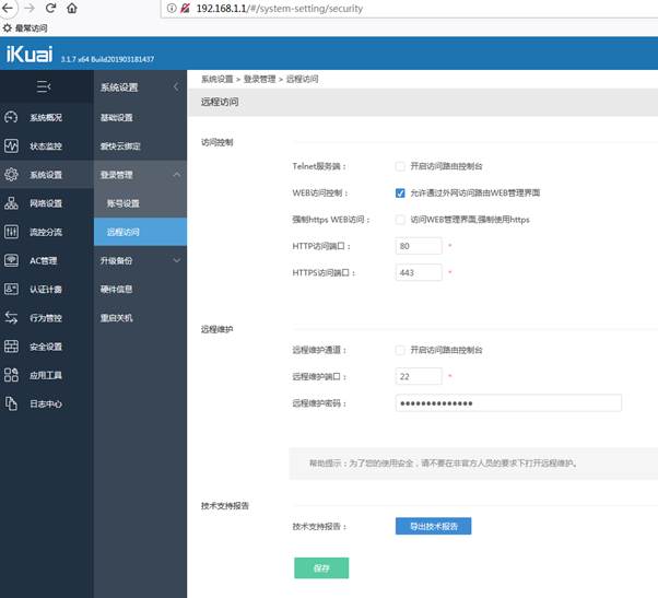 匯愷科技您身邊的弱電專(zhuān)家！